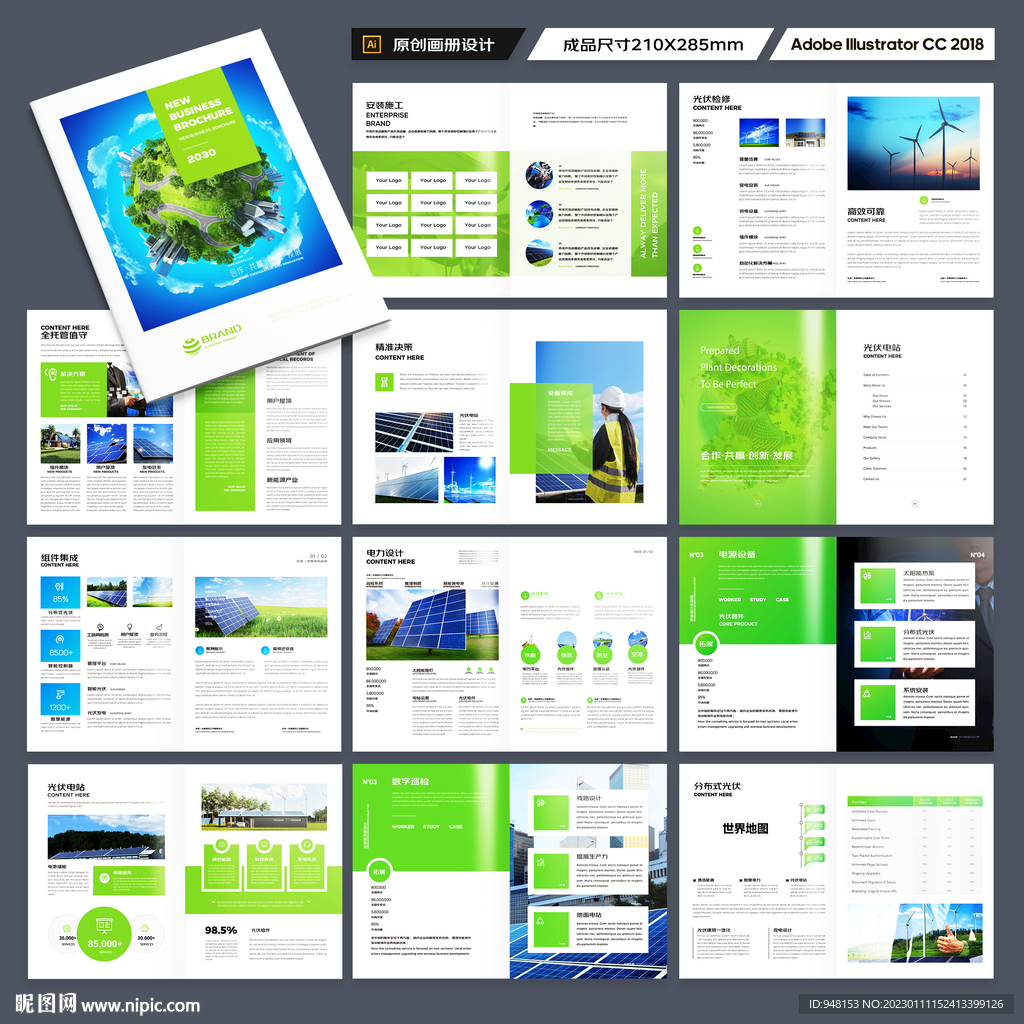 太阳能画册