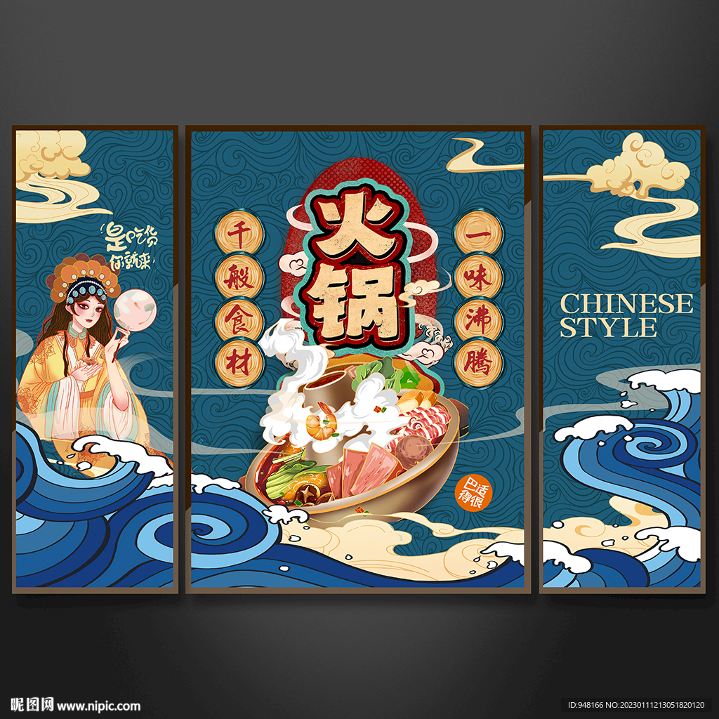 火锅装饰画挂画背景