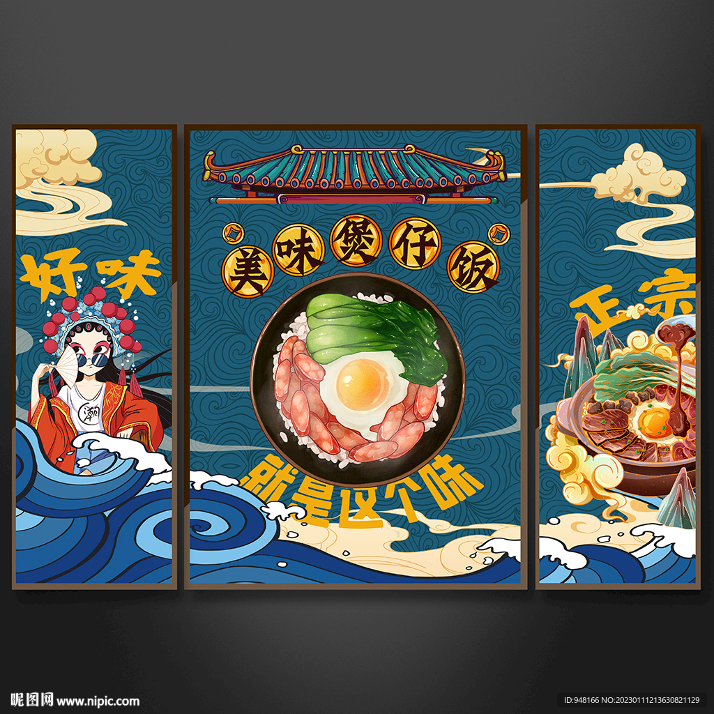 美味煲仔饭挂画装饰画设计