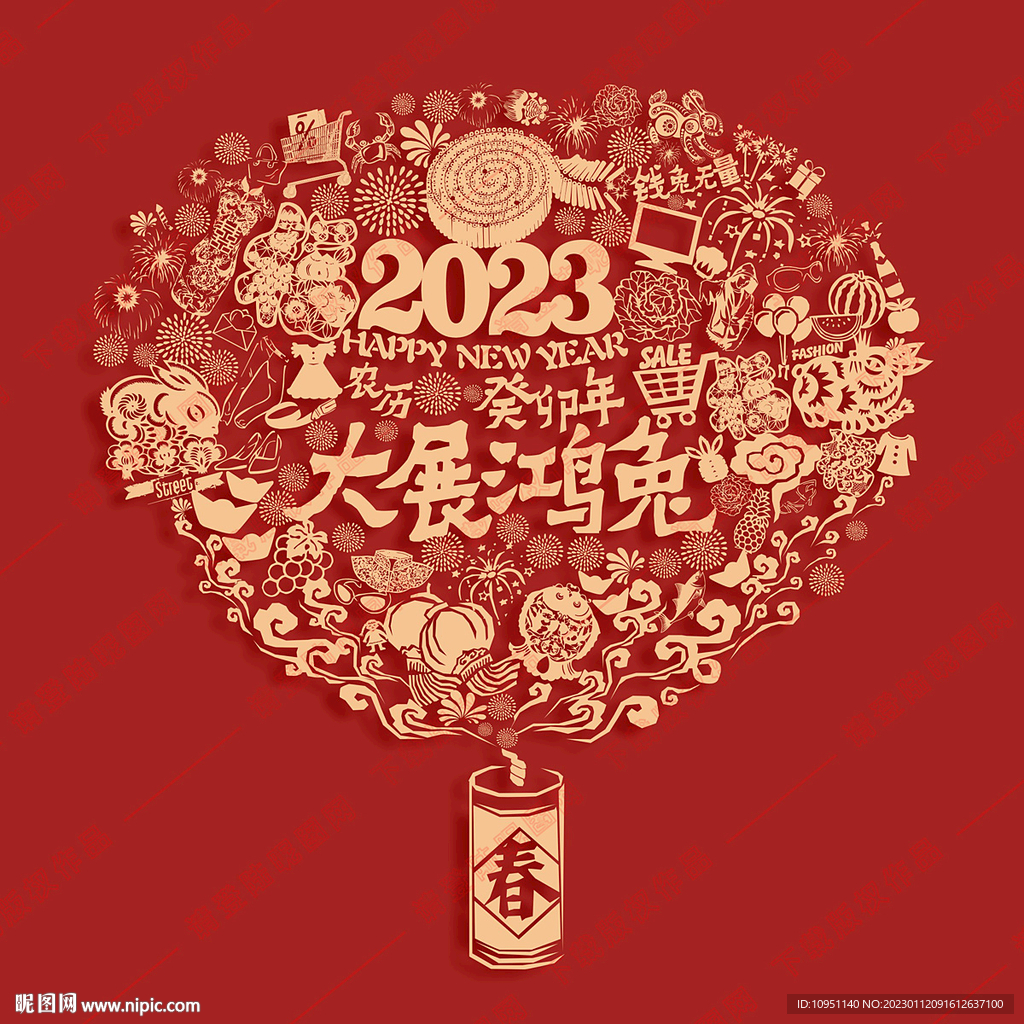 2023春节剪纸