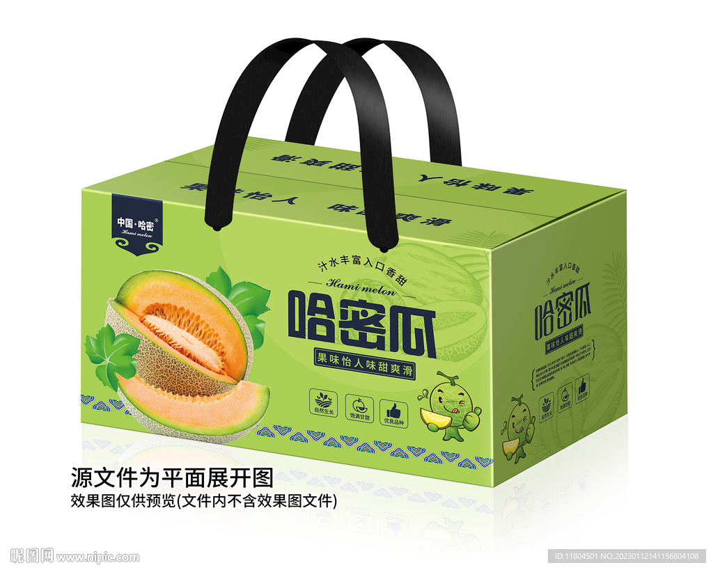 哈密瓜包装平面图