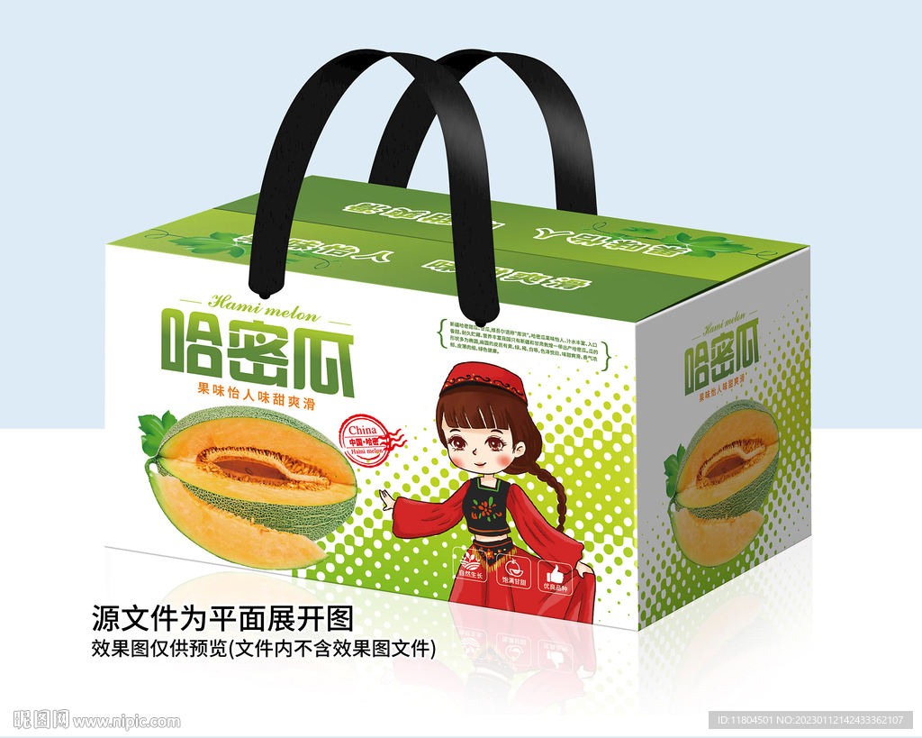 哈密瓜包装平面图