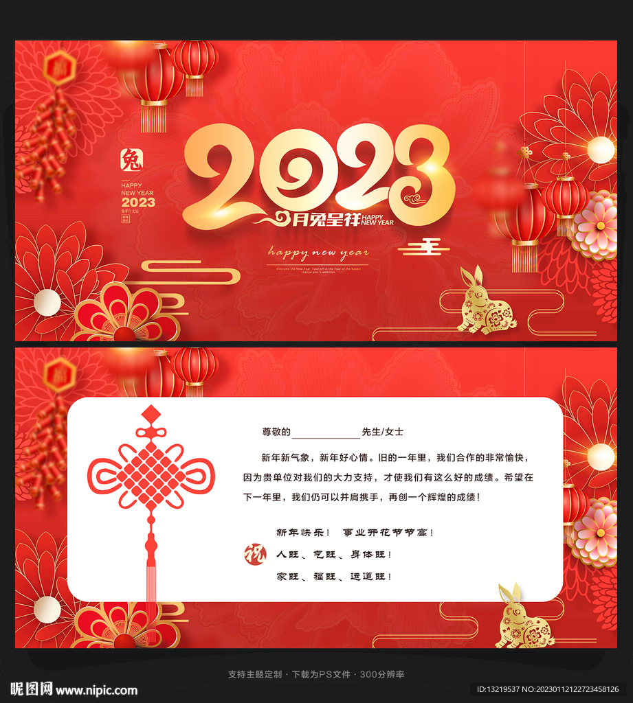 新年贺卡