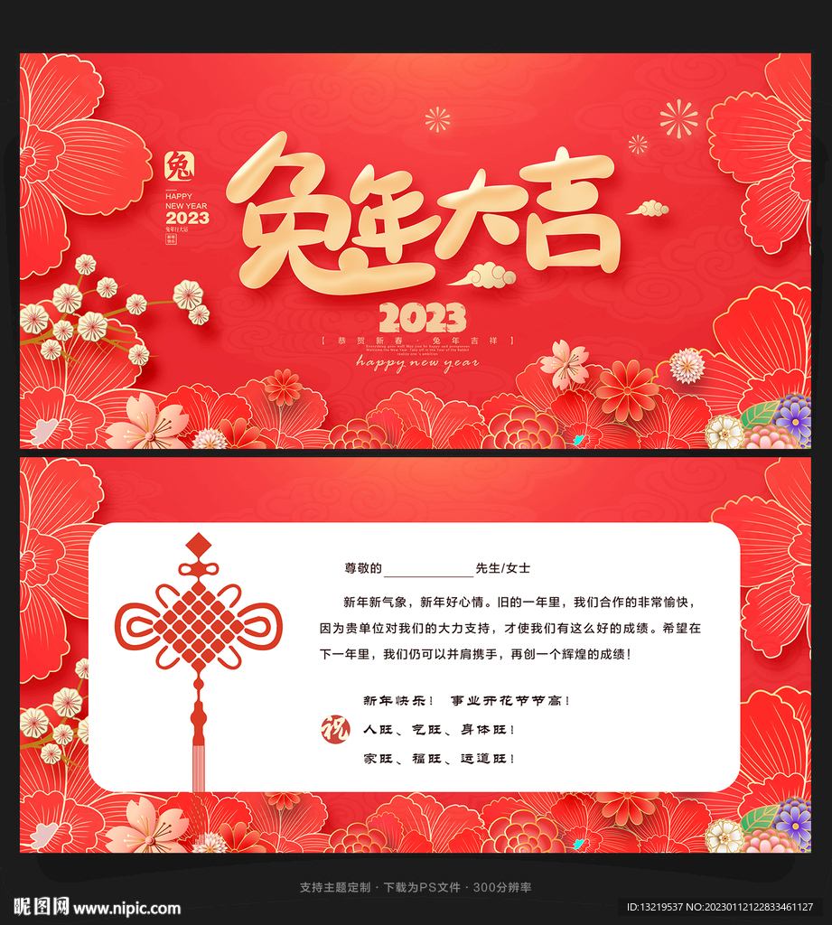 新年贺卡