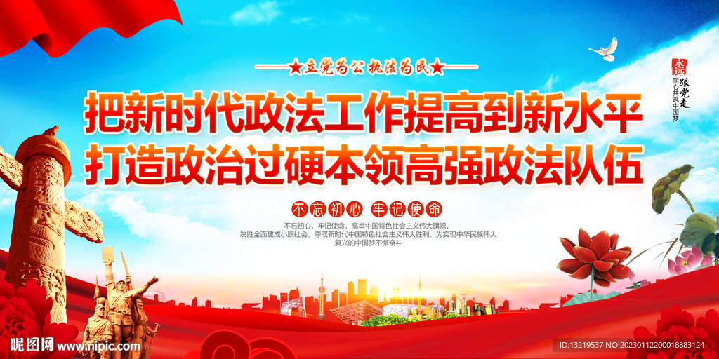 政法标语