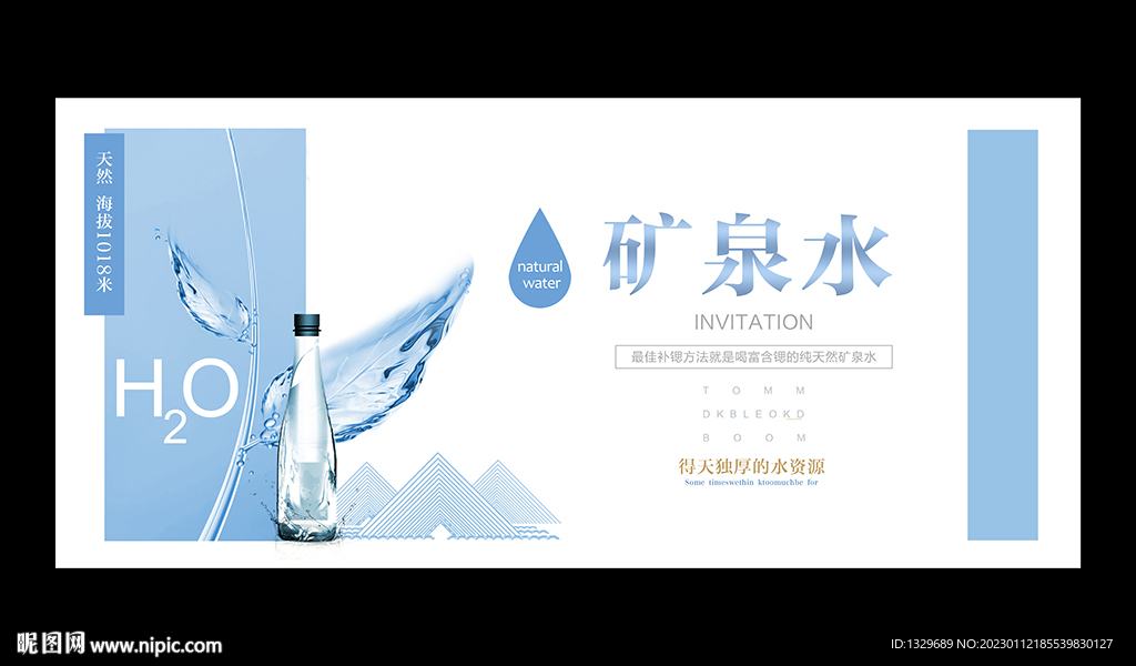  山泉水
