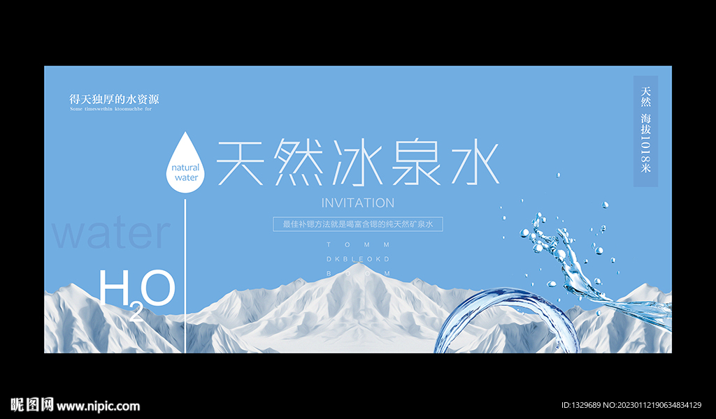 山泉水