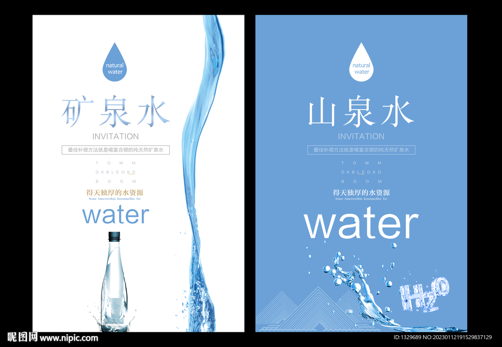 水海报