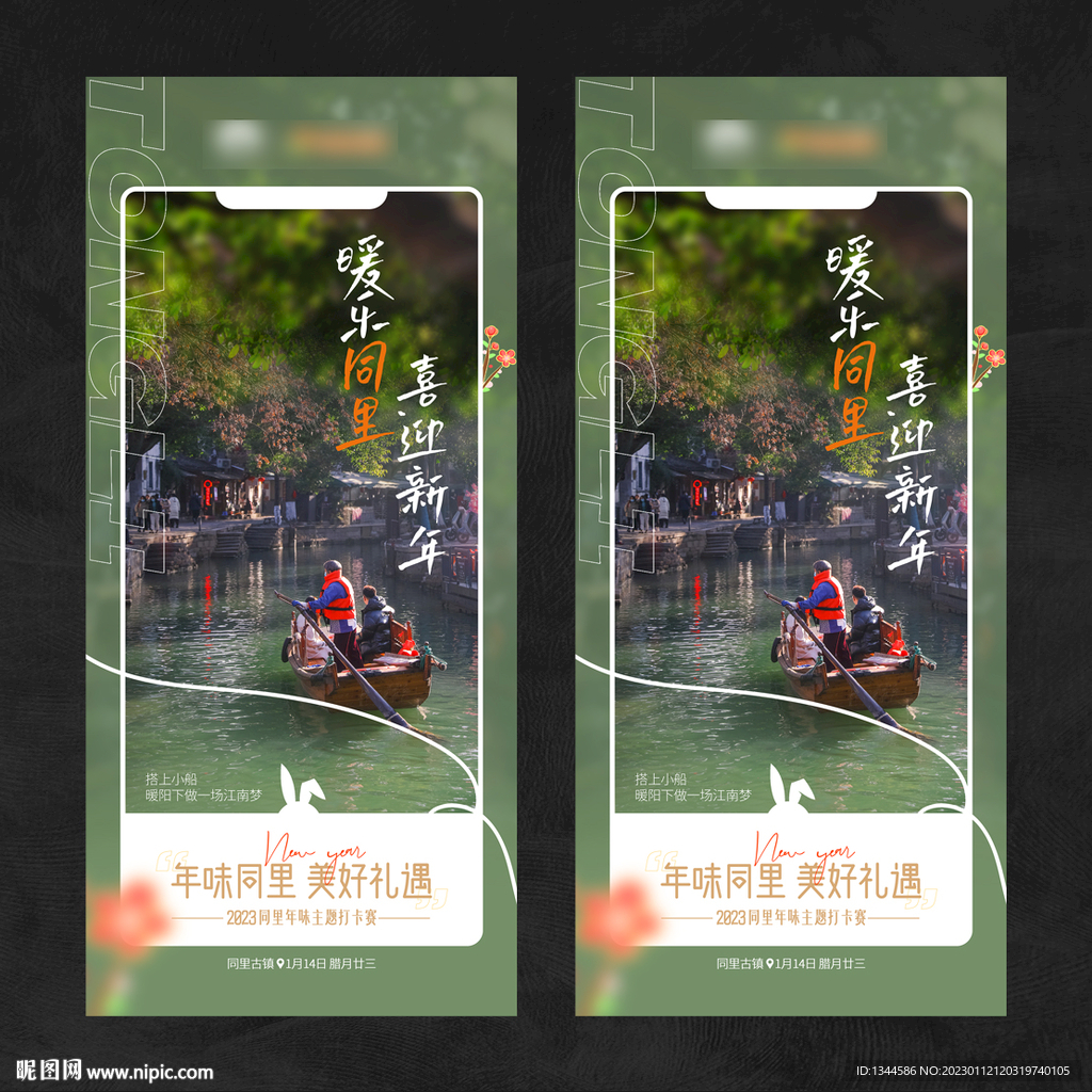 旅游城市海报