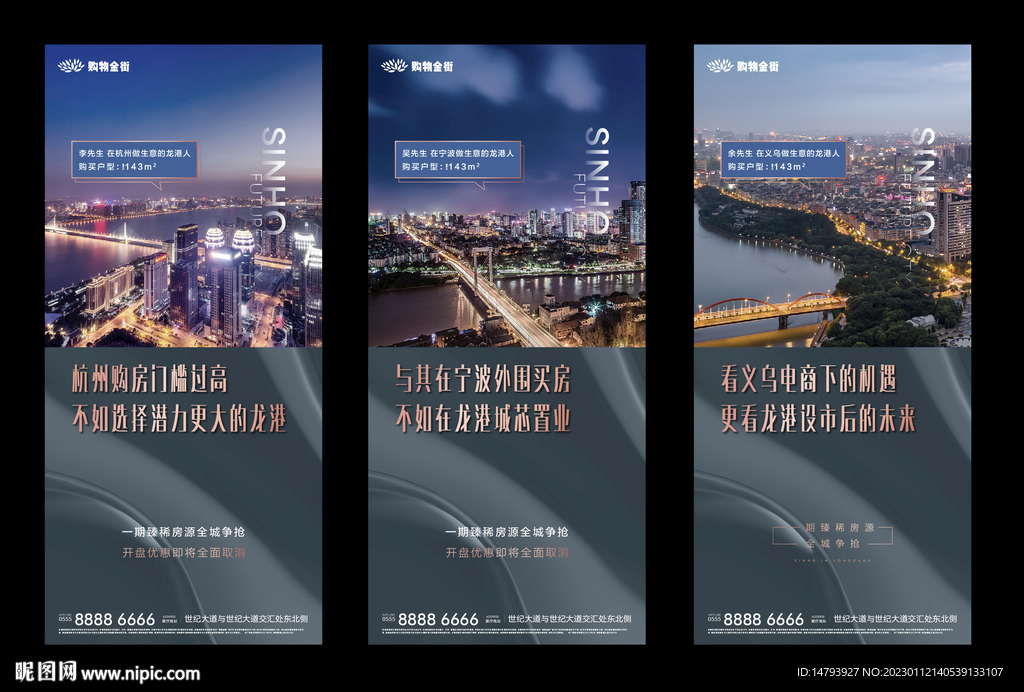 返乡置业