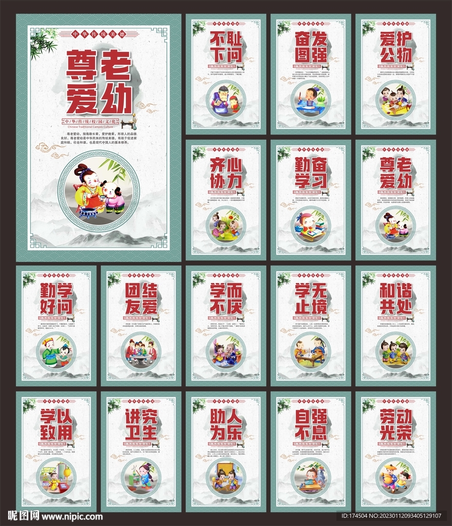 励志文化标语