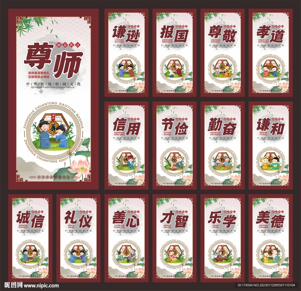 校园文化挂画