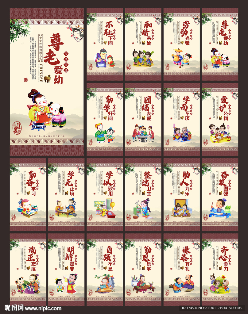文化标语
