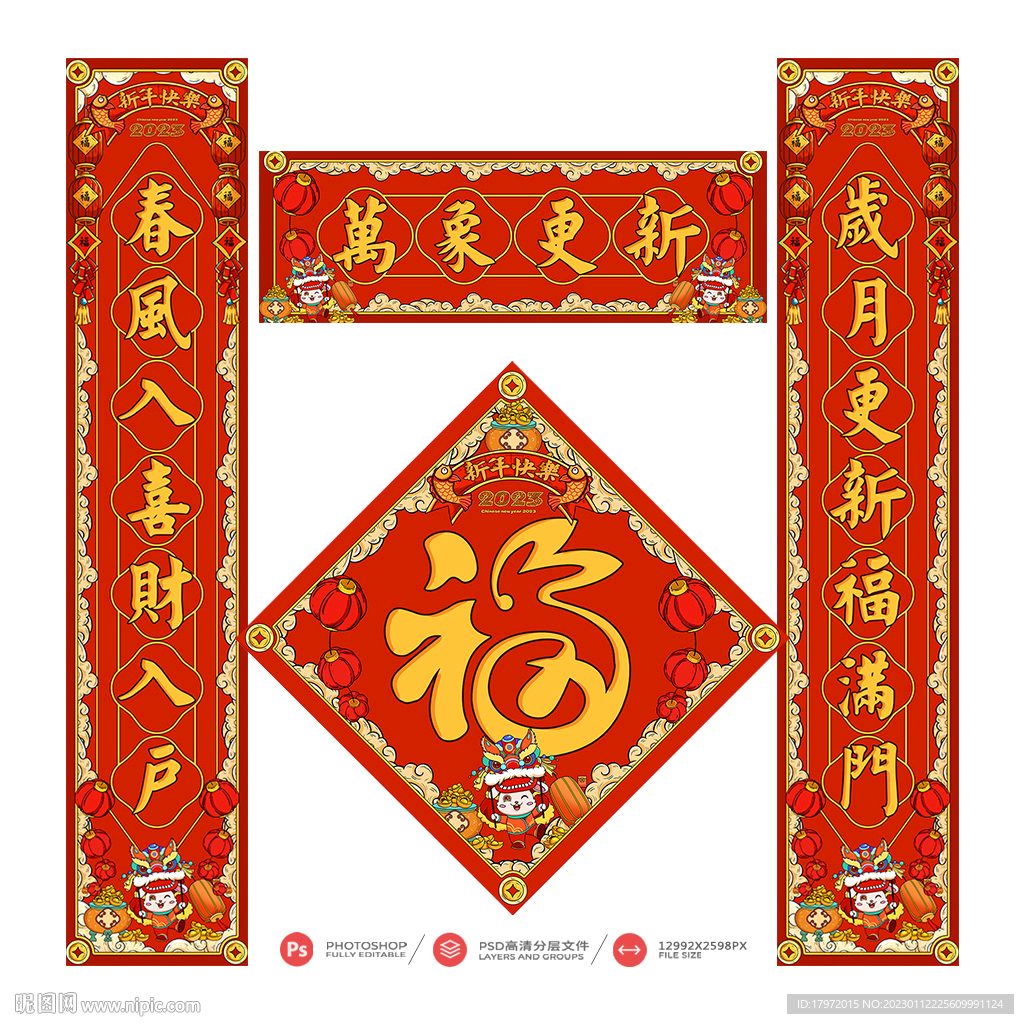 对联