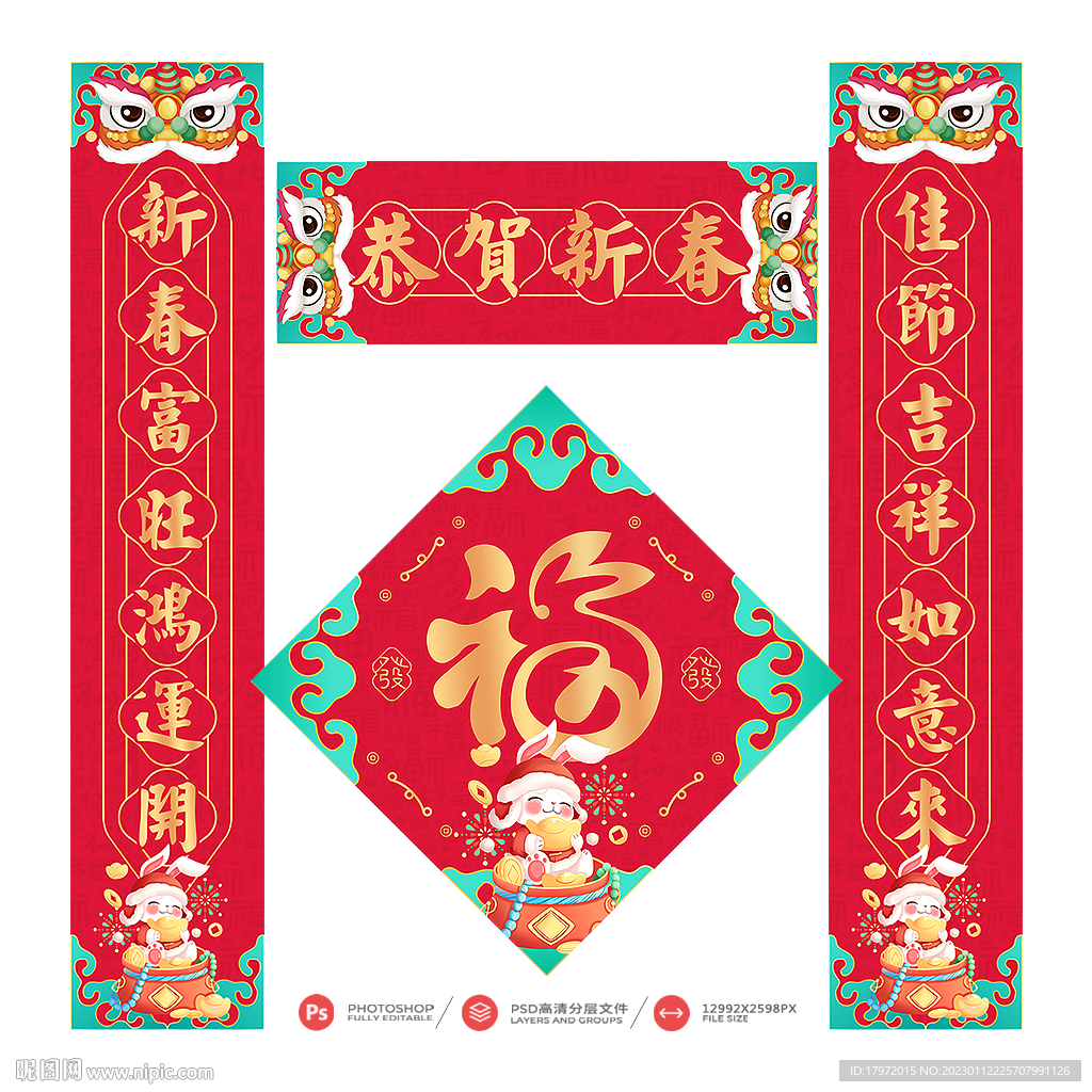 对联