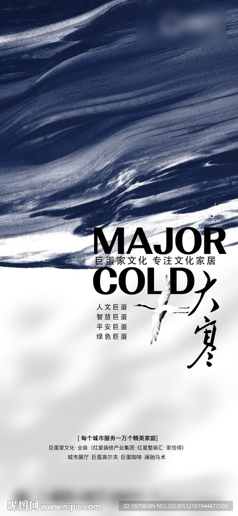 大寒