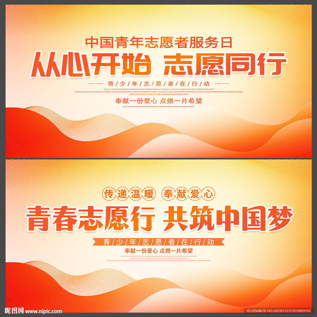 志愿者
