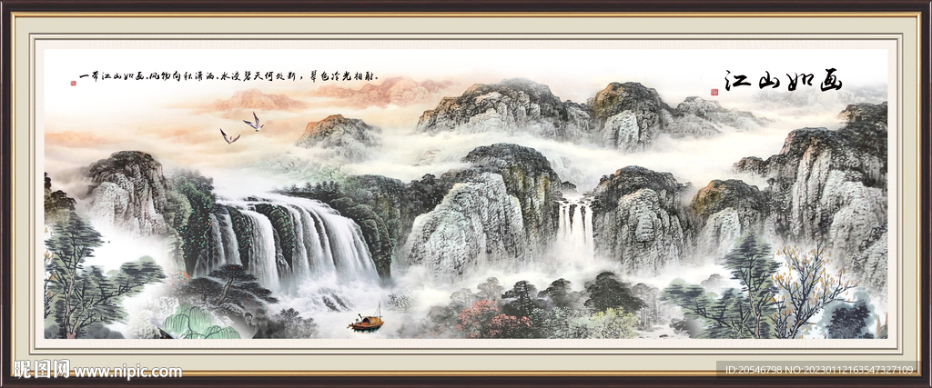 水墨画