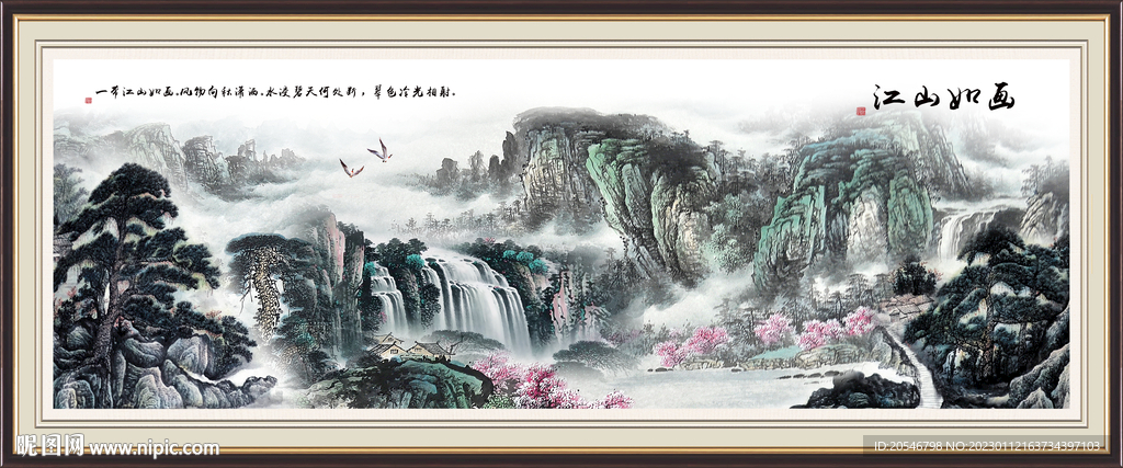 山水风景