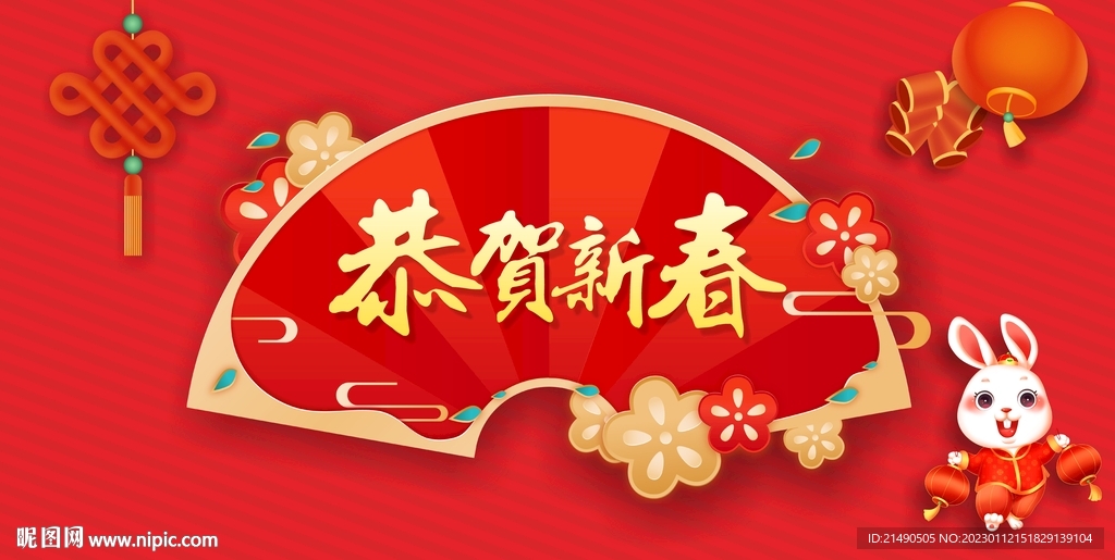 新年背景