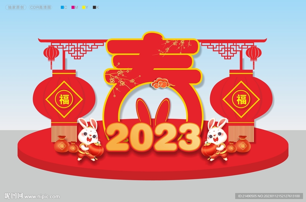 新年美陈造型布置