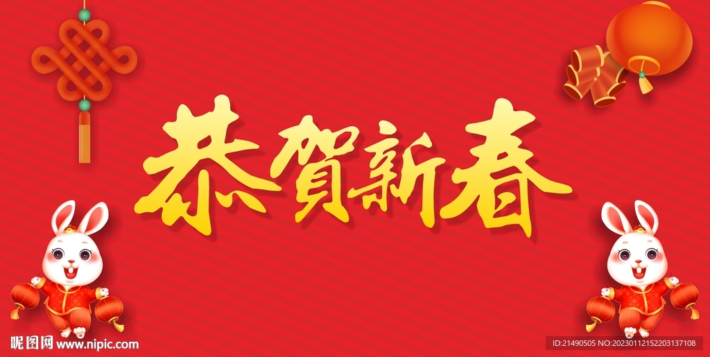 新年素材