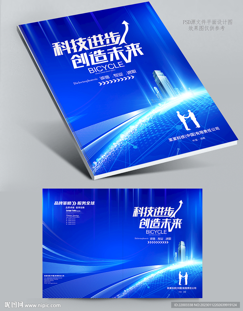 科技封面