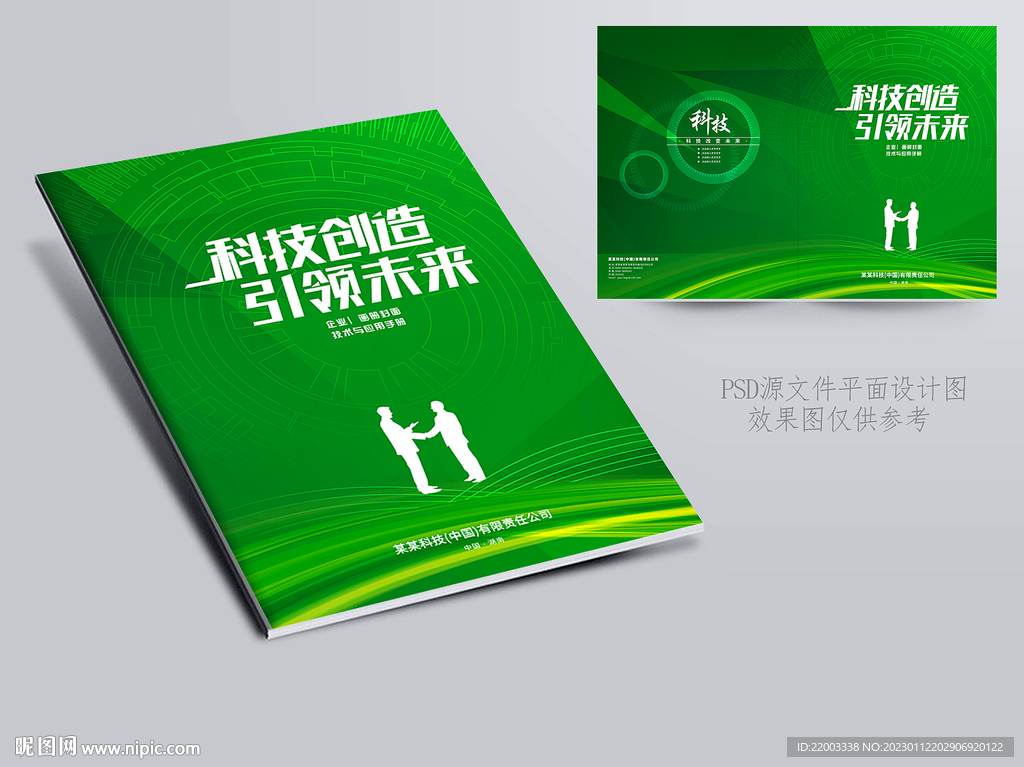 绿色封面