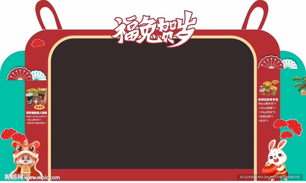 免年阵列造型图