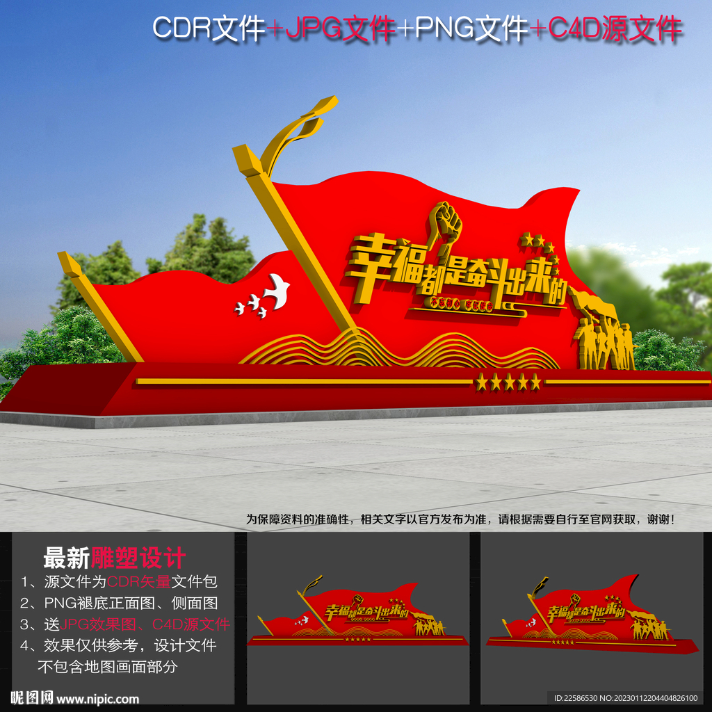 党建广场雕塑 
