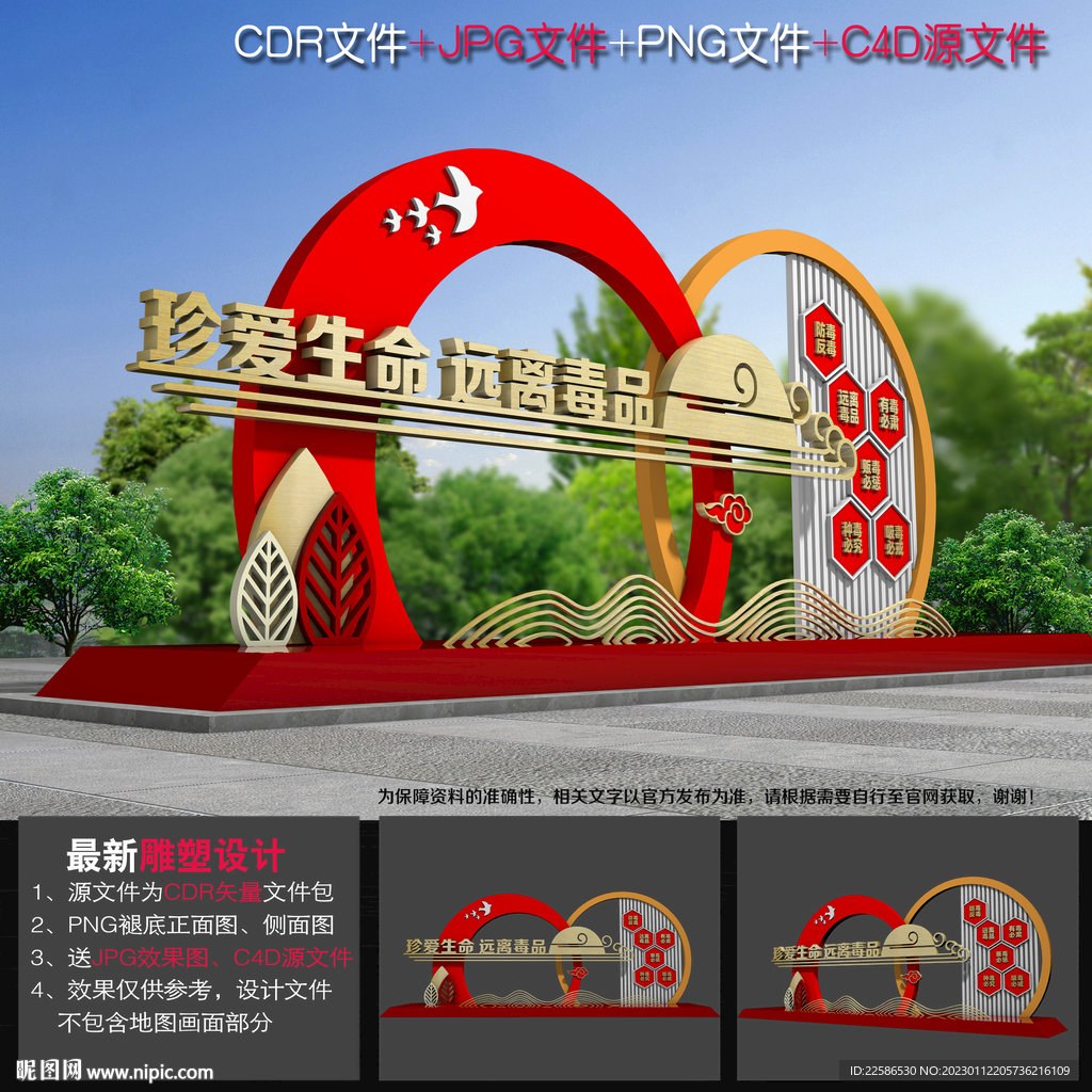 禁毒公园