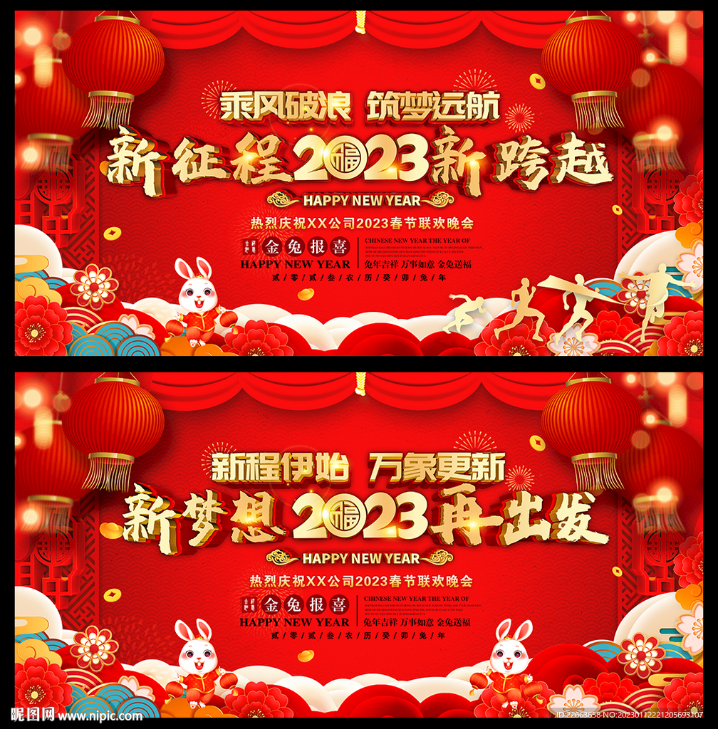 新年