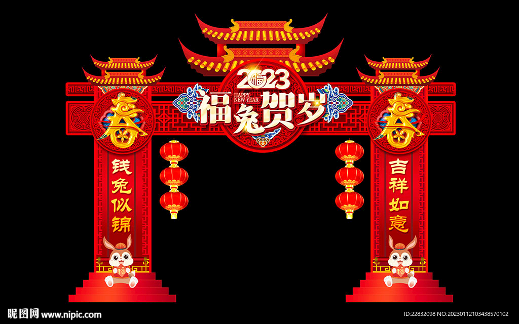 兔年新春门头