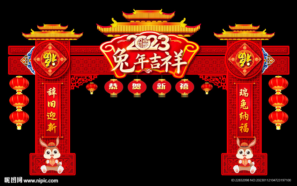 新年门头