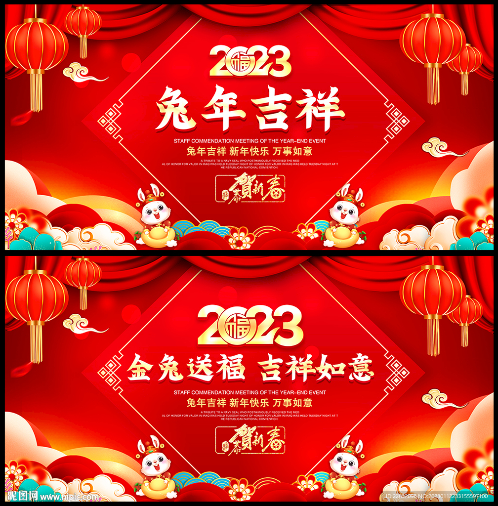 兔年