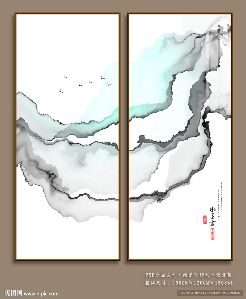 新中式山水装饰画