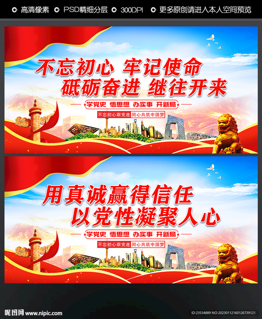 党建文化