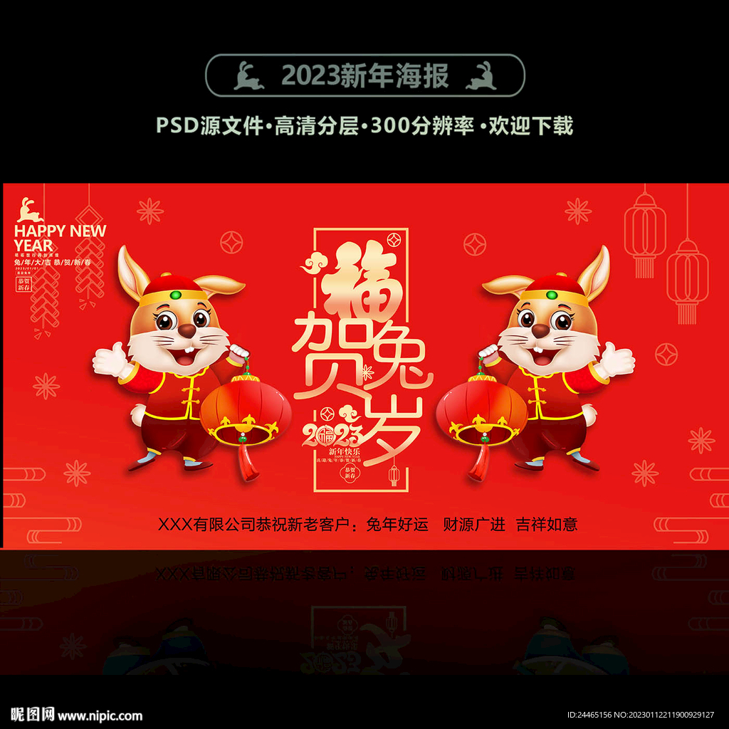 兔年