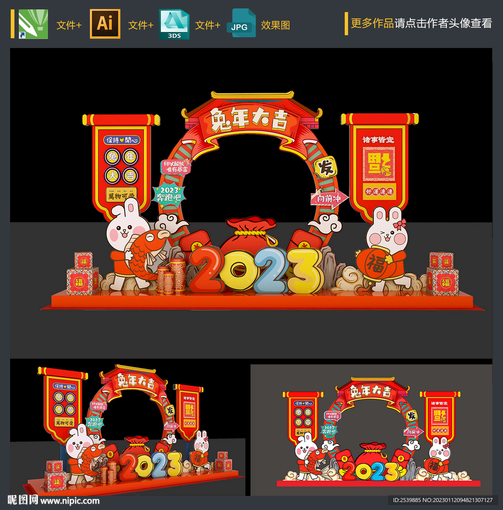 兔年拍照框