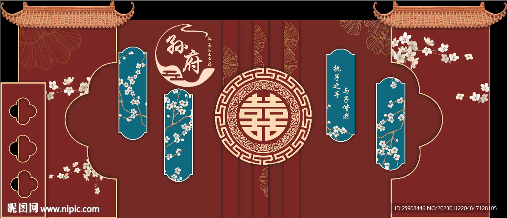 新中式婚礼 