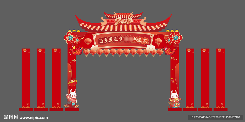 兔年新年门头