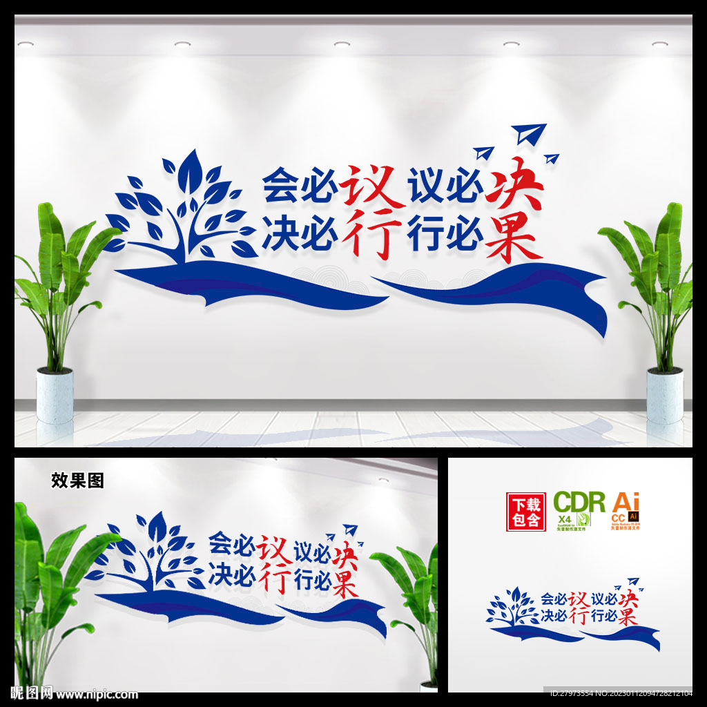 会议室文化墙图片