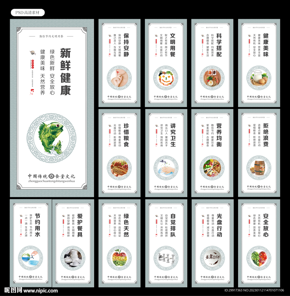 餐厅文化图片