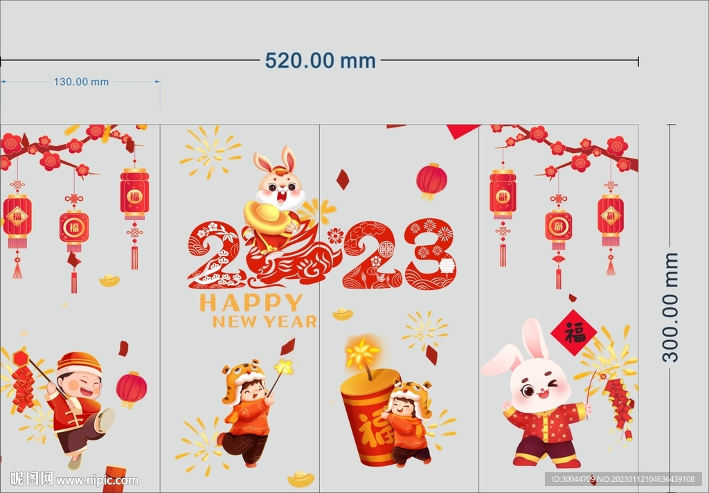 新年窗贴