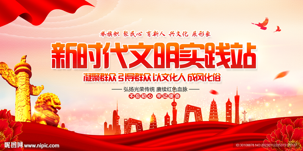 文明实践站