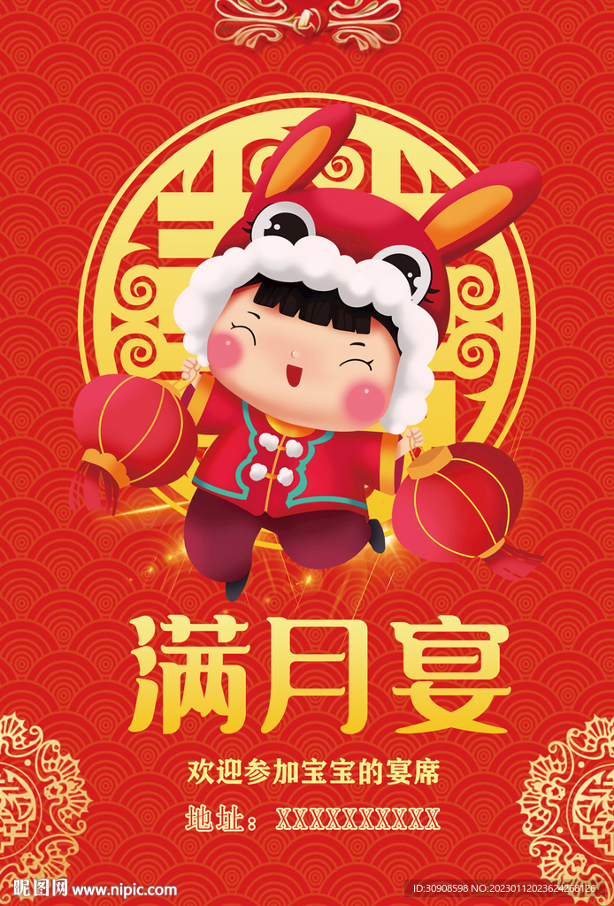 满月