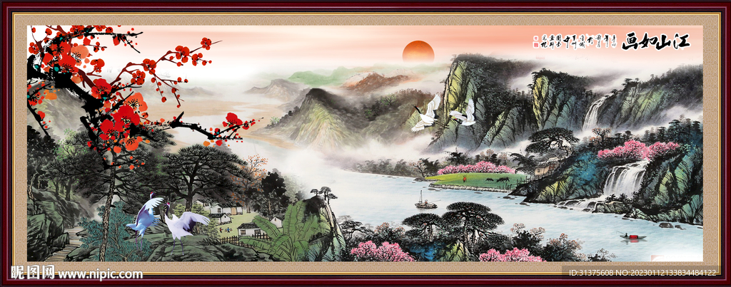 山水