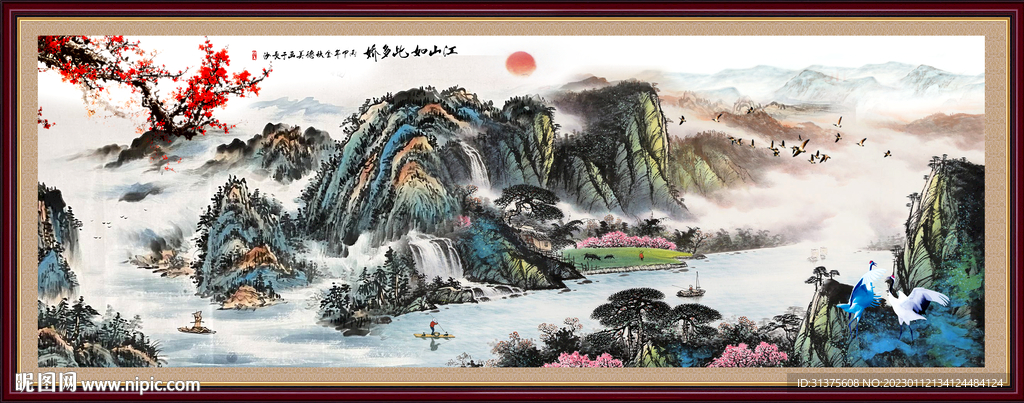 巨幅山水画