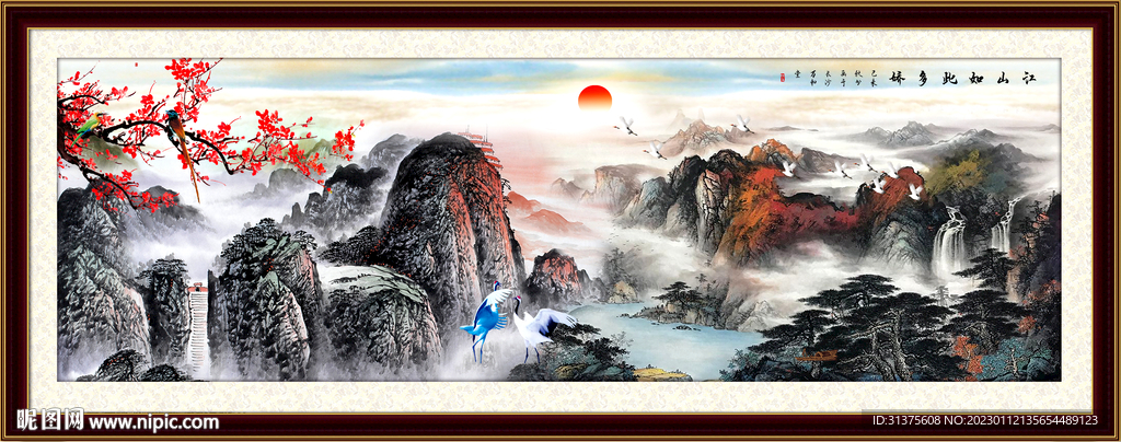 锦绣河山