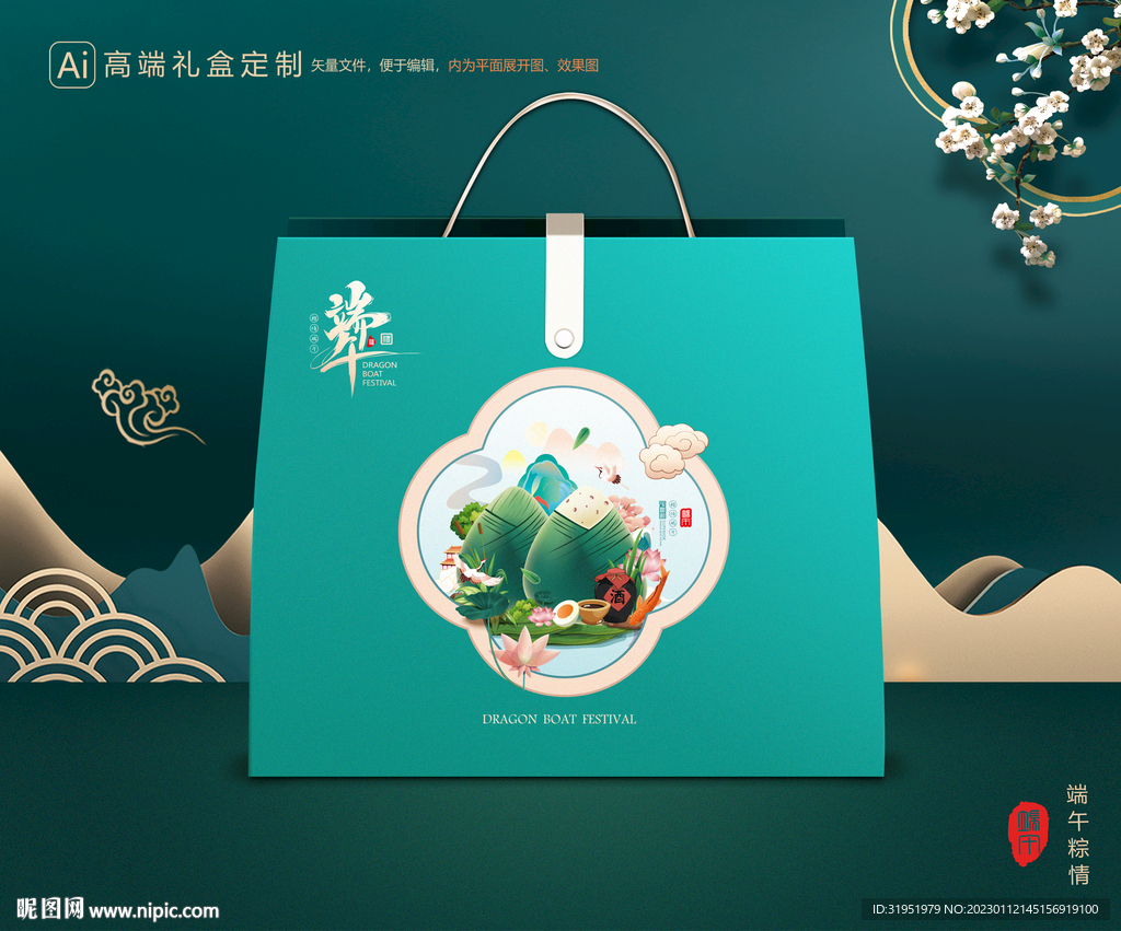 粽子包装 端午礼盒
